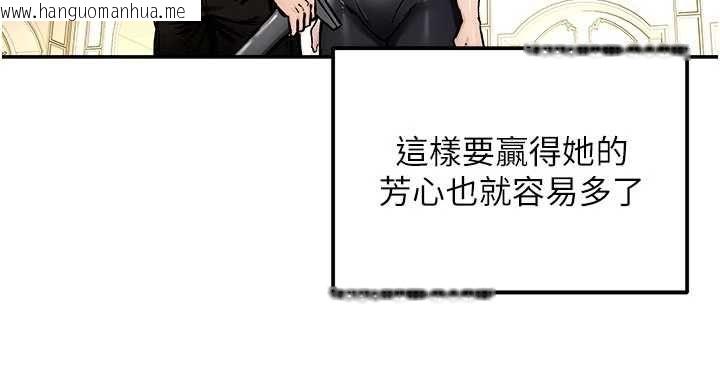 韩国漫画这一世我要开后宫韩漫_这一世我要开后宫-第15话-巨乳流出香甜奶汁在线免费阅读-韩国漫画-第21张图片