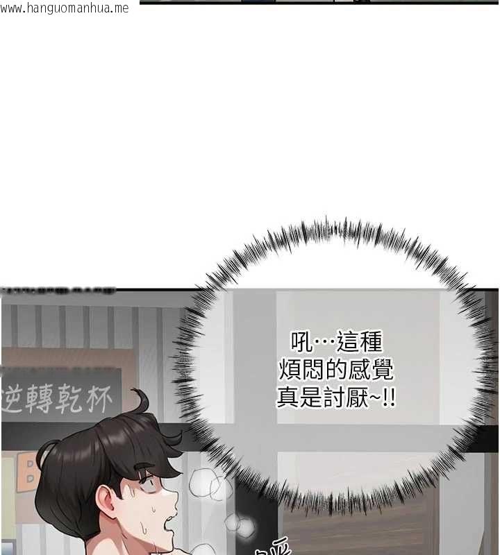 韩国漫画成人漫画取材课韩漫_成人漫画取材课-第9话-这样还说不是变态?在线免费阅读-韩国漫画-第144张图片