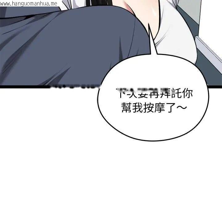 韩国漫画启动复仇系统/超真实征服游戏韩漫_启动复仇系统/超真实征服游戏-第29话在线免费阅读-韩国漫画-第154张图片