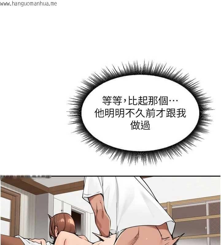 韩国漫画里长孙子开麦啦韩漫_里长孙子开麦啦-第45话-全村男人都是我的性幻想在线免费阅读-韩国漫画-第29张图片