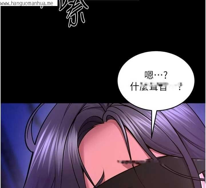 韩国漫画狱火重生韩漫_狱火重生-第75话-我已经变成他的形状了在线免费阅读-韩国漫画-第33张图片