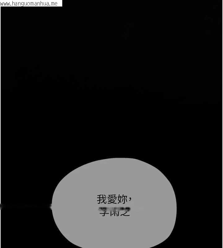 韩国漫画欲海交锋韩漫_欲海交锋-第99话-苦命鸳鸯的危机在线免费阅读-韩国漫画-第5张图片