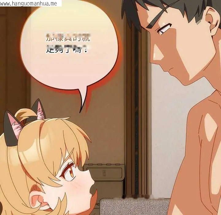 韩国漫画与众不同的兄妹/我家的掌上明珠韩漫_与众不同的兄妹/我家的掌上明珠-第54话在线免费阅读-韩国漫画-第104张图片