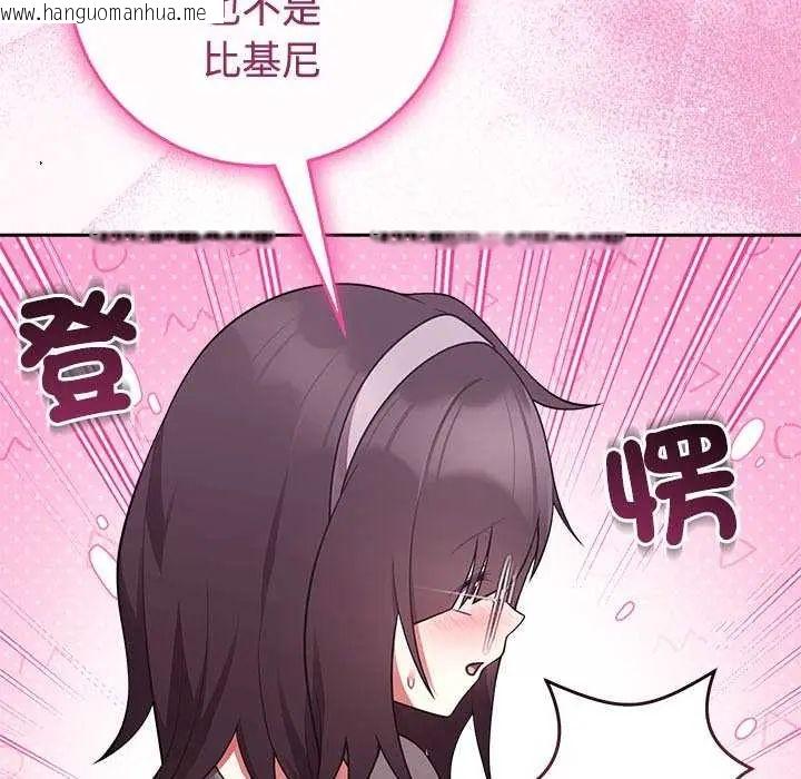 韩国漫画难言之秘/说不出口的秘密韩漫_难言之秘/说不出口的秘密-第54话在线免费阅读-韩国漫画-第116张图片