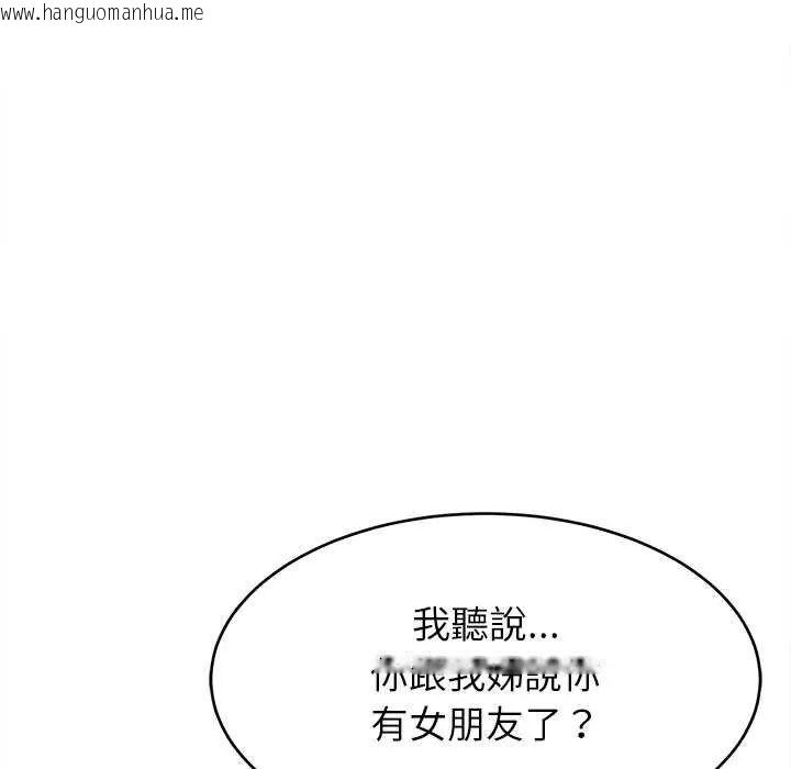 韩国漫画难缠姐妹偏要和我同居/家教住我家韩漫_难缠姐妹偏要和我同居/家教住我家-第102话在线免费阅读-韩国漫画-第114张图片