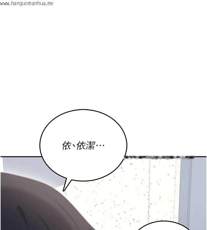 韩国漫画飞机杯女神连线中韩漫_飞机杯女神连线中-第70话-飞机杯专属教学在线免费阅读-韩国漫画-第81张图片