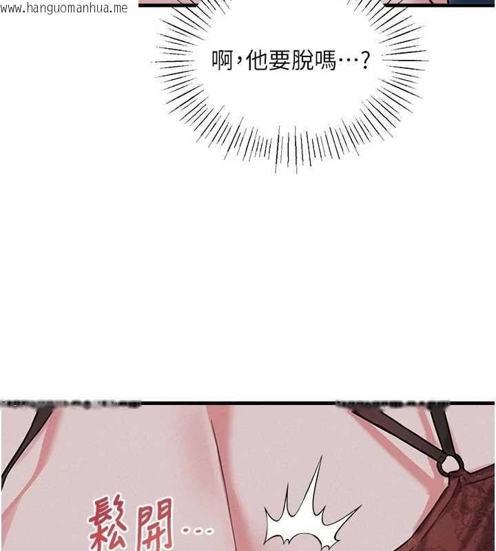 韩国漫画男人配额制韩漫_男人配额制-第54话-所有男人的梦想在线免费阅读-韩国漫画-第115张图片