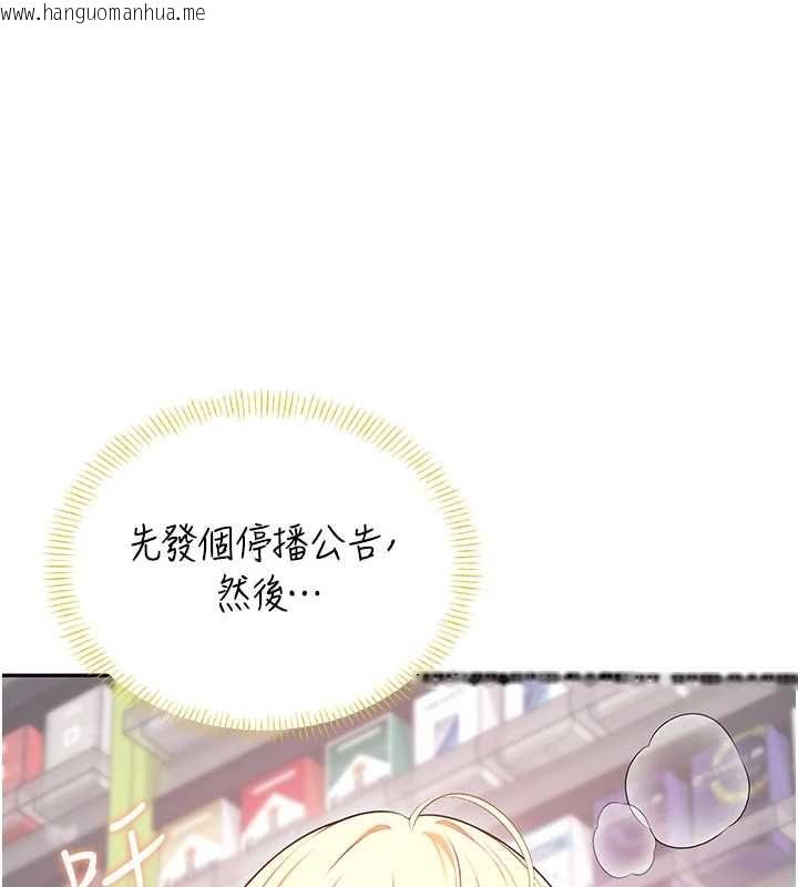 韩国漫画飞机杯女神连线中韩漫_飞机杯女神连线中-第70话-飞机杯专属教学在线免费阅读-韩国漫画-第18张图片