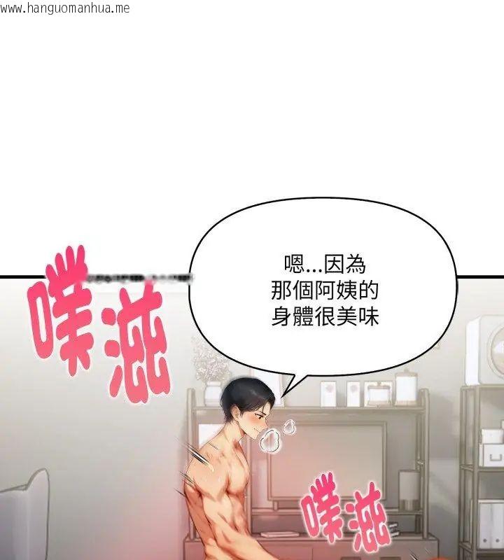韩国漫画迟来的叛逆韩漫_迟来的叛逆-第11话在线免费阅读-韩国漫画-第27张图片