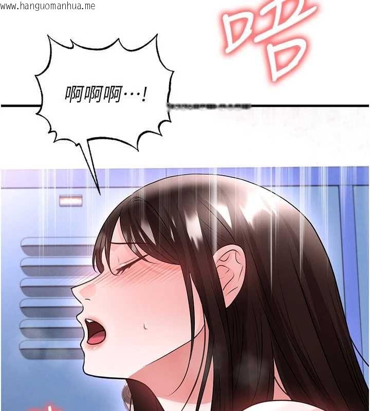 韩国漫画足球型男脱单指南韩漫_足球型男脱单指南-第71话-清纯女友的色情服务在线免费阅读-韩国漫画-第94张图片
