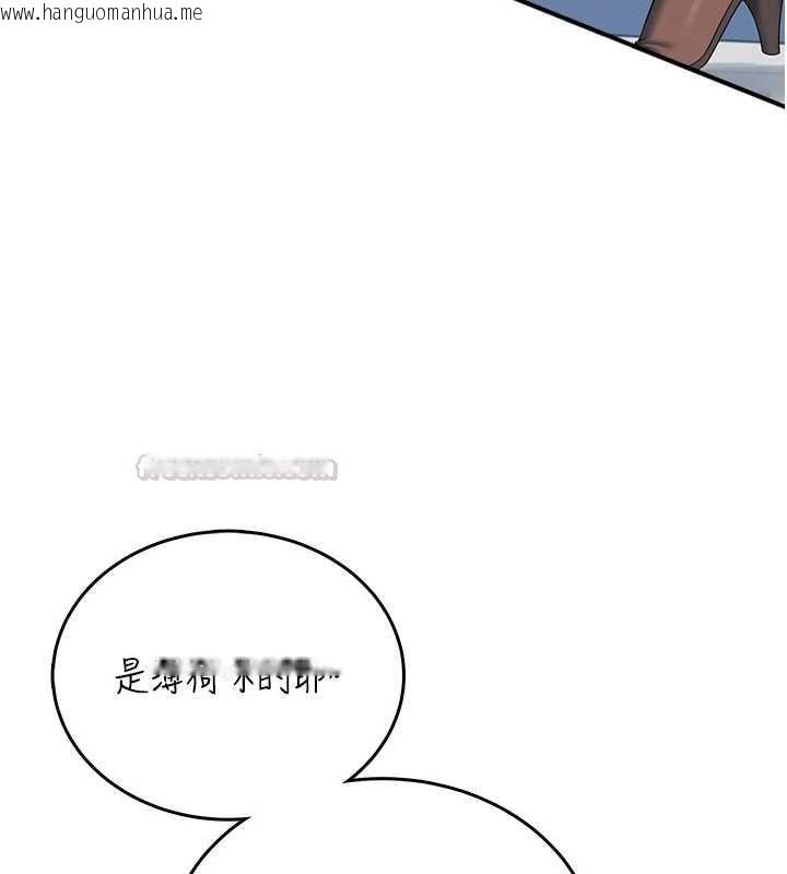 韩国漫画飞机杯女神连线中韩漫_飞机杯女神连线中-第70话-飞机杯专属教学在线免费阅读-韩国漫画-第90张图片