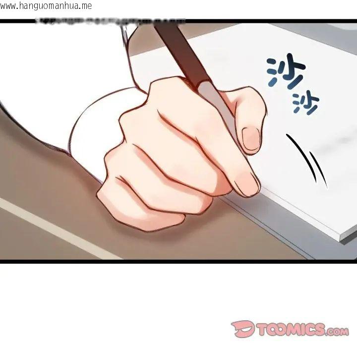韩国漫画老婆卷款潜逃后韩漫_老婆卷款潜逃后-第66话在线免费阅读-韩国漫画-第2张图片
