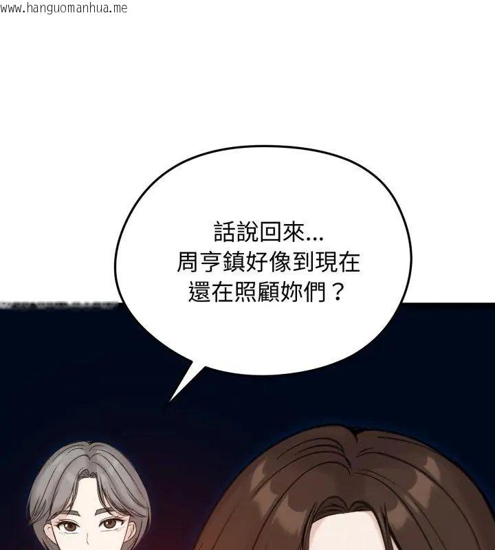 韩国漫画老婆卷款潜逃后韩漫_老婆卷款潜逃后-第66话在线免费阅读-韩国漫画-第132张图片