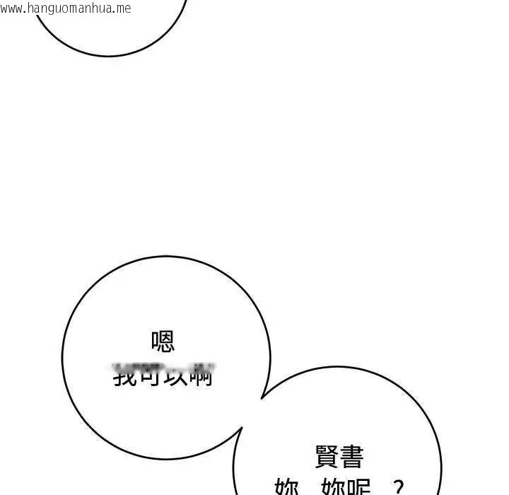 韩国漫画难言之秘/说不出口的秘密韩漫_难言之秘/说不出口的秘密-第54话在线免费阅读-韩国漫画-第143张图片