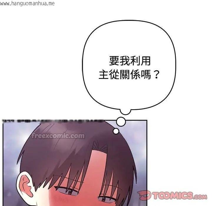 韩国漫画难言之秘/说不出口的秘密韩漫_难言之秘/说不出口的秘密-第54话在线免费阅读-韩国漫画-第75张图片