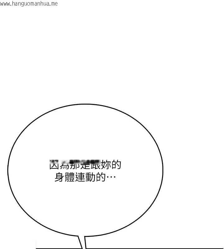 韩国漫画飞机杯女神连线中韩漫_飞机杯女神连线中-第70话-飞机杯专属教学在线免费阅读-韩国漫画-第131张图片