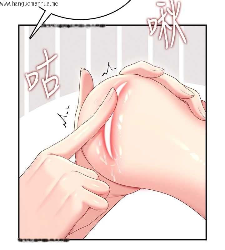 韩国漫画飞机杯女神连线中韩漫_飞机杯女神连线中-第70话-飞机杯专属教学在线免费阅读-韩国漫画-第122张图片