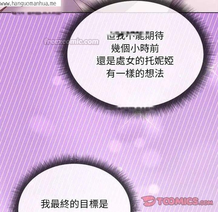 韩国漫画小姐由我来守护韩漫_小姐由我来守护-第28话在线免费阅读-韩国漫画-第45张图片
