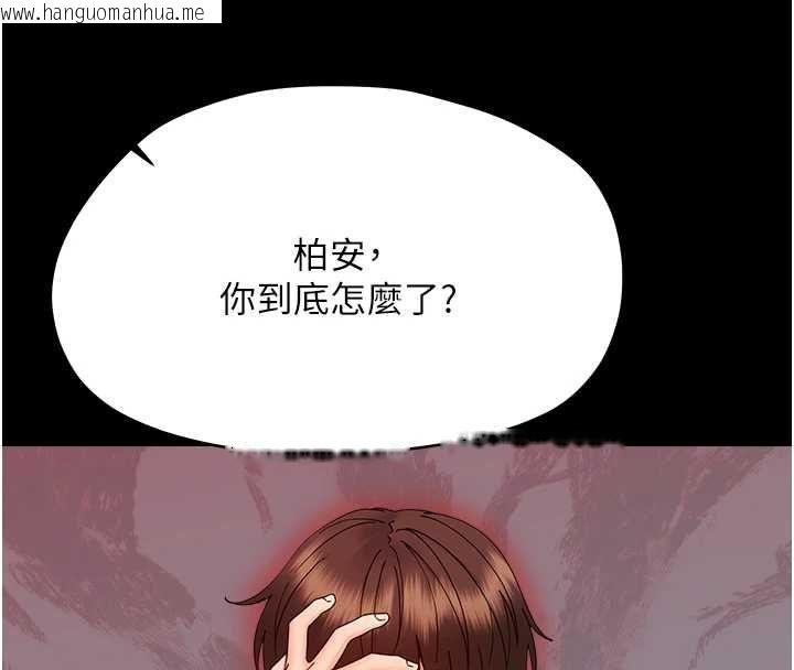 韩国漫画幼惑韩漫_幼惑-第36话-有本事四个一起上!在线免费阅读-韩国漫画-第89张图片