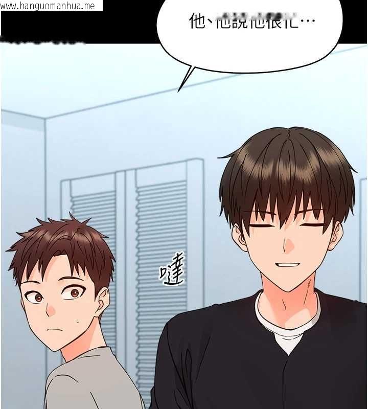 韩国漫画幼惑韩漫_幼惑-第36话-有本事四个一起上!在线免费阅读-韩国漫画-第101张图片