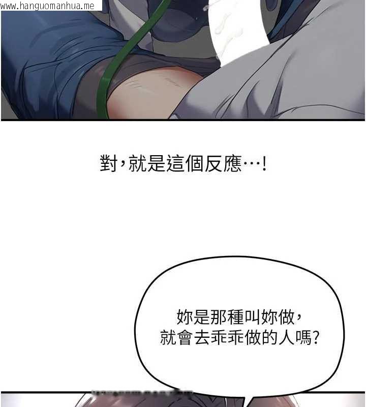 韩国漫画成人漫画取材课韩漫_成人漫画取材课-第9话-这样还说不是变态?在线免费阅读-韩国漫画-第37张图片