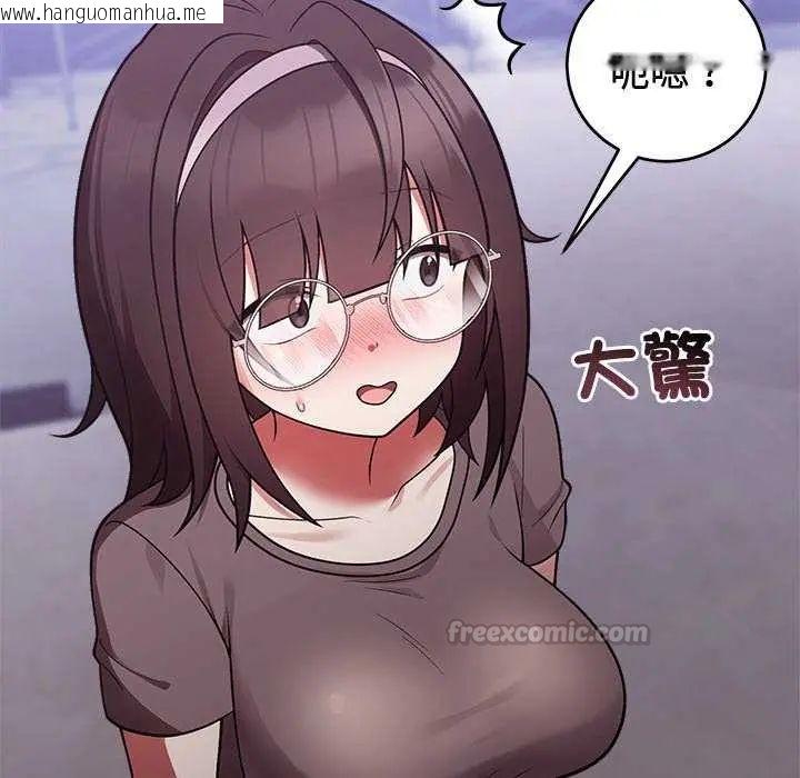 韩国漫画难言之秘/说不出口的秘密韩漫_难言之秘/说不出口的秘密-第54话在线免费阅读-韩国漫画-第105张图片