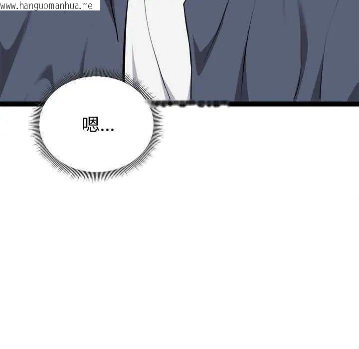韩国漫画启动复仇系统/超真实征服游戏韩漫_启动复仇系统/超真实征服游戏-第29话在线免费阅读-韩国漫画-第159张图片