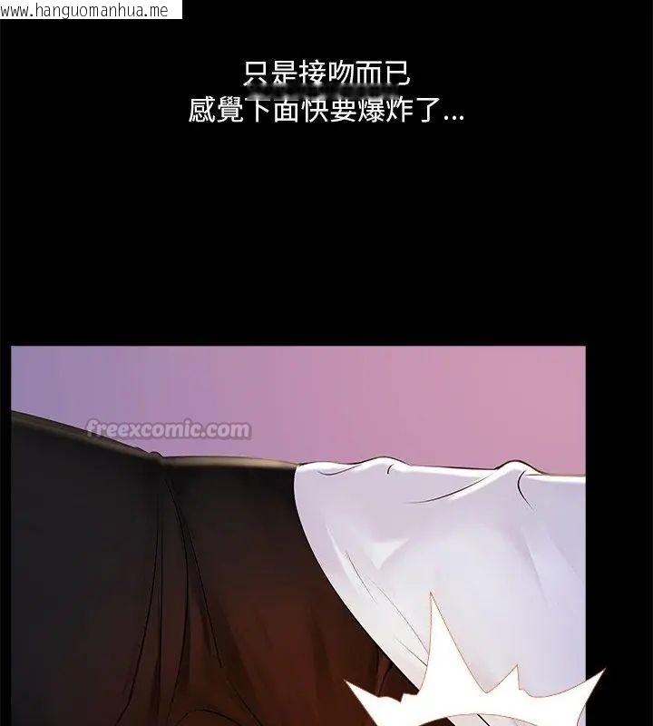 韩国漫画难解的三角关系韩漫_难解的三角关系-第26话在线免费阅读-韩国漫画-第60张图片