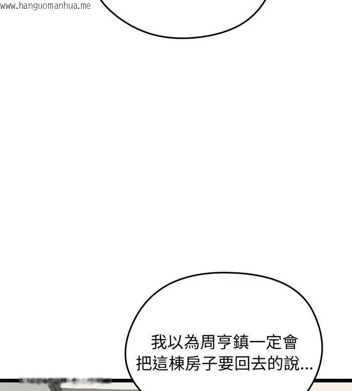 韩国漫画老婆卷款潜逃后韩漫_老婆卷款潜逃后-第66话在线免费阅读-韩国漫画-第121张图片
