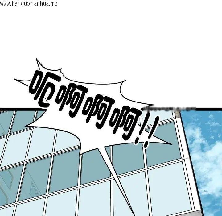 韩国漫画启动复仇系统/超真实征服游戏韩漫_启动复仇系统/超真实征服游戏-第29话在线免费阅读-韩国漫画-第69张图片
