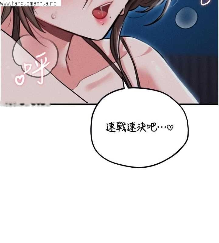 韩国漫画男人配额制韩漫_男人配额制-第54话-所有男人的梦想在线免费阅读-韩国漫画-第63张图片