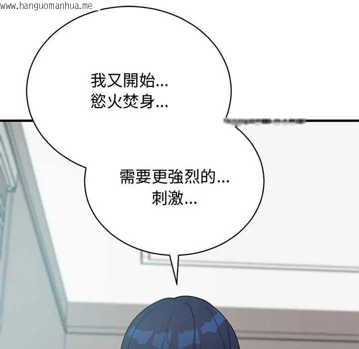 韩国漫画魔法少女退役后韩漫_魔法少女退役后-第24话在线免费阅读-韩国漫画-第68张图片