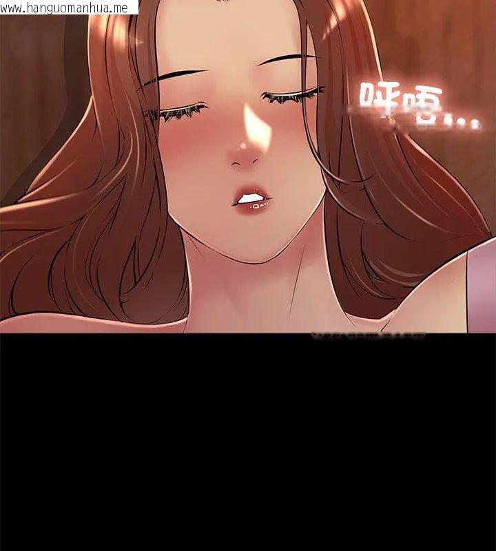 韩国漫画难解的三角关系韩漫_难解的三角关系-第26话在线免费阅读-韩国漫画-第78张图片