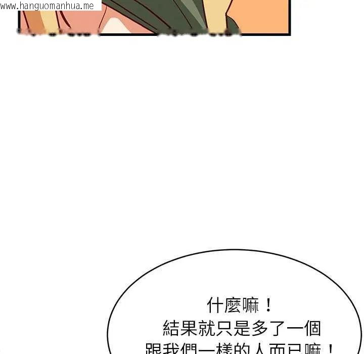 韩国漫画难缠姐妹偏要和我同居/家教住我家韩漫_难缠姐妹偏要和我同居/家教住我家-第102话在线免费阅读-韩国漫画-第137张图片