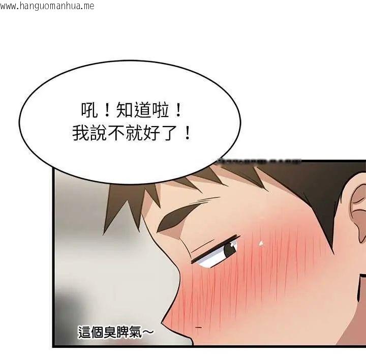 韩国漫画难缠姐妹偏要和我同居/家教住我家韩漫_难缠姐妹偏要和我同居/家教住我家-第102话在线免费阅读-韩国漫画-第113张图片