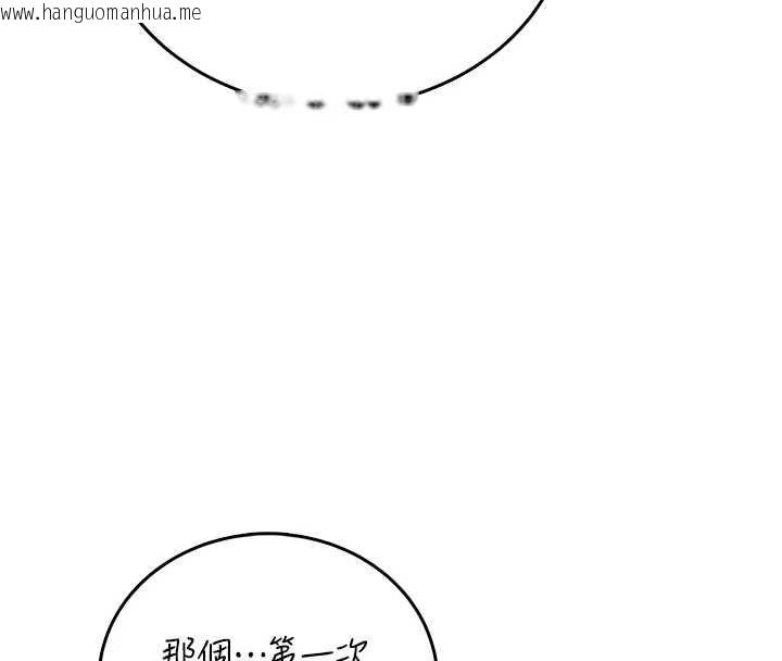 韩国漫画飞机杯女神连线中韩漫_飞机杯女神连线中-第70话-飞机杯专属教学在线免费阅读-韩国漫画-第173张图片