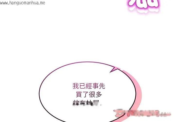 韩国漫画男人止步韩漫_男人止步-第63话在线免费阅读-韩国漫画-第155张图片