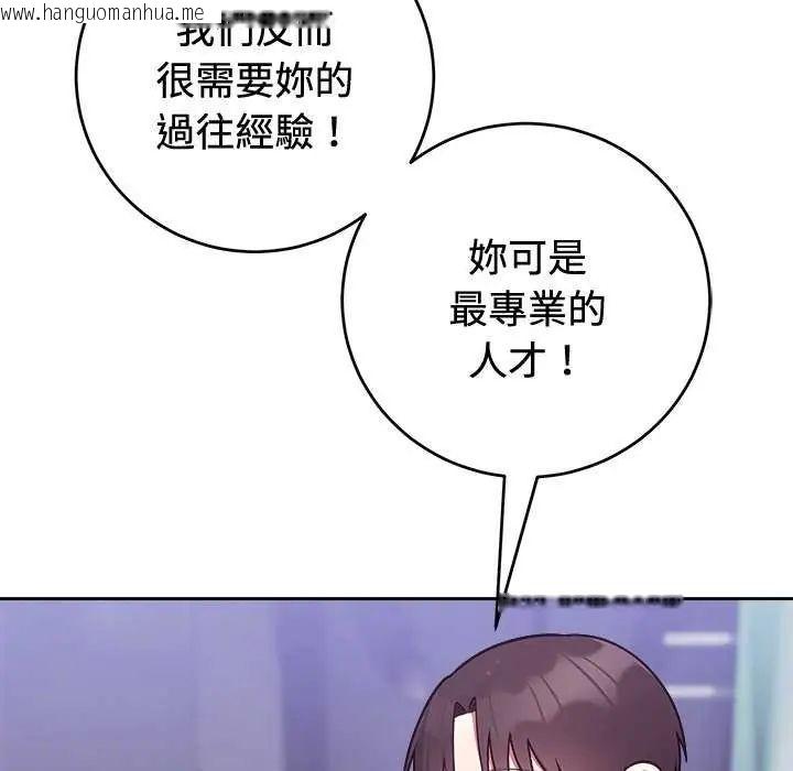 韩国漫画难言之秘/说不出口的秘密韩漫_难言之秘/说不出口的秘密-第54话在线免费阅读-韩国漫画-第44张图片