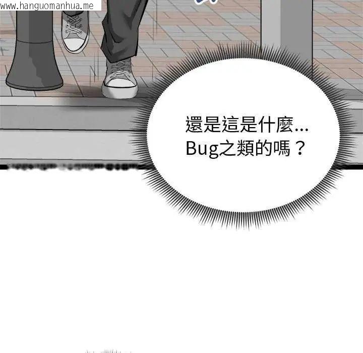 韩国漫画启动复仇系统/超真实征服游戏韩漫_启动复仇系统/超真实征服游戏-第29话在线免费阅读-韩国漫画-第22张图片