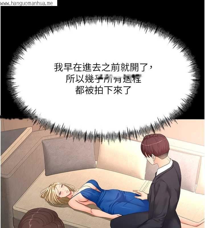 韩国漫画顶加套房的春天韩漫_顶加套房的春天-第74话-这回合以智力取胜在线免费阅读-韩国漫画-第59张图片