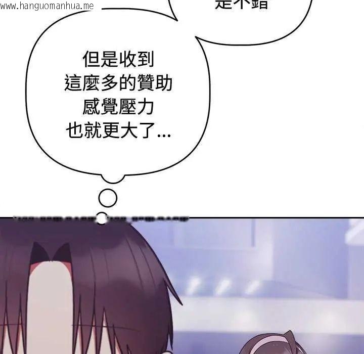 韩国漫画难言之秘/说不出口的秘密韩漫_难言之秘/说不出口的秘密-第54话在线免费阅读-韩国漫画-第35张图片
