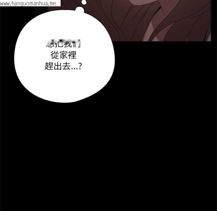 韩国漫画与众不同的兄妹/我家的掌上明珠韩漫_与众不同的兄妹/我家的掌上明珠-第54话在线免费阅读-韩国漫画-第49张图片