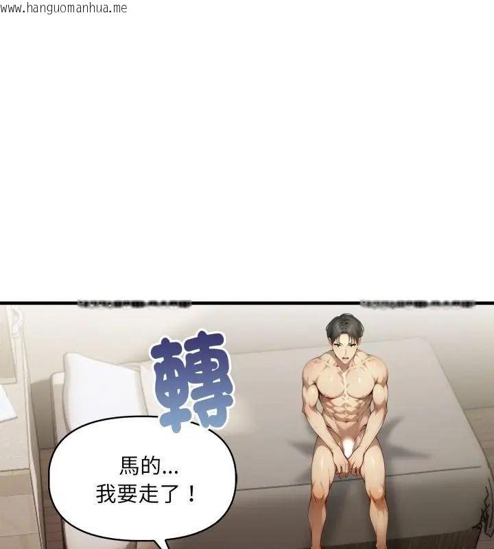 韩国漫画迟来的叛逆韩漫_迟来的叛逆-第11话在线免费阅读-韩国漫画-第70张图片