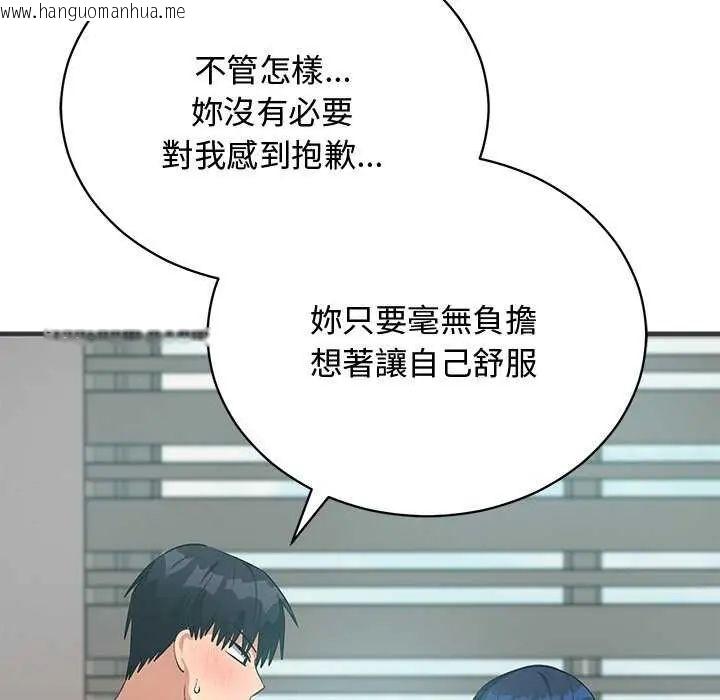 韩国漫画魔法少女退役后韩漫_魔法少女退役后-第24话在线免费阅读-韩国漫画-第159张图片