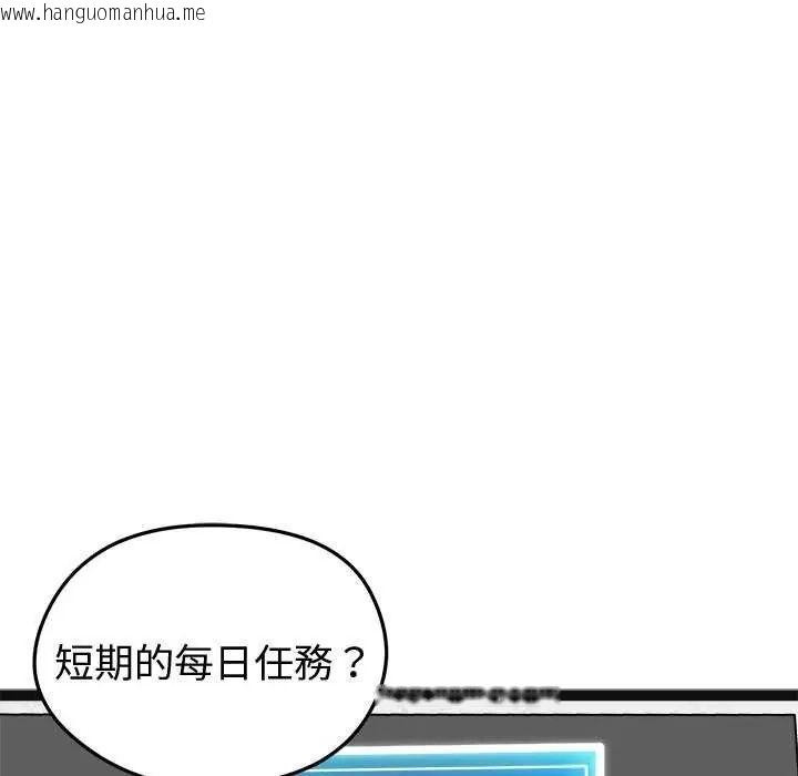 韩国漫画启动复仇系统/超真实征服游戏韩漫_启动复仇系统/超真实征服游戏-第29话在线免费阅读-韩国漫画-第124张图片
