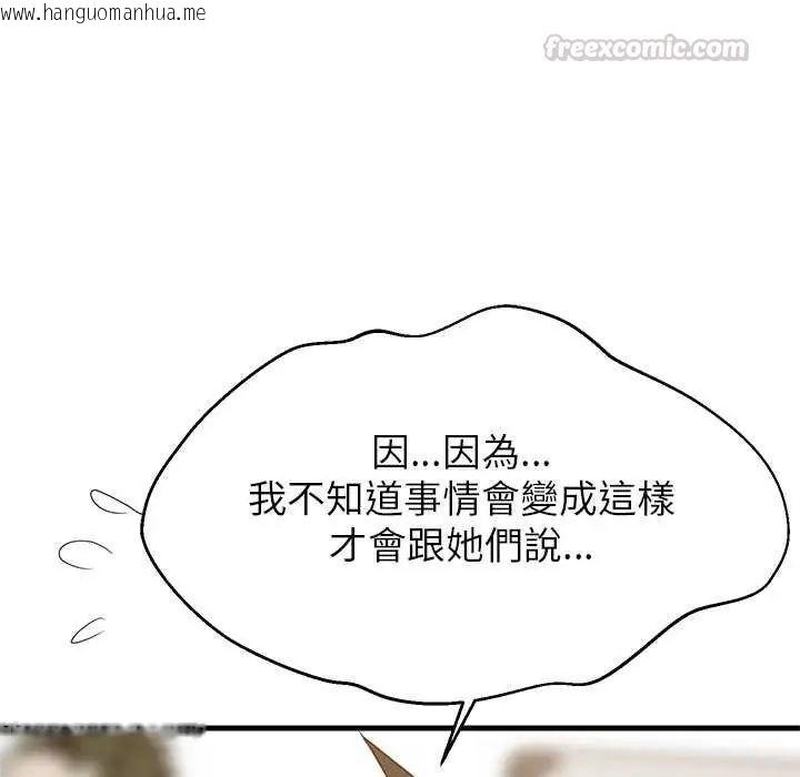 韩国漫画难缠姐妹偏要和我同居/家教住我家韩漫_难缠姐妹偏要和我同居/家教住我家-第102话在线免费阅读-韩国漫画-第120张图片