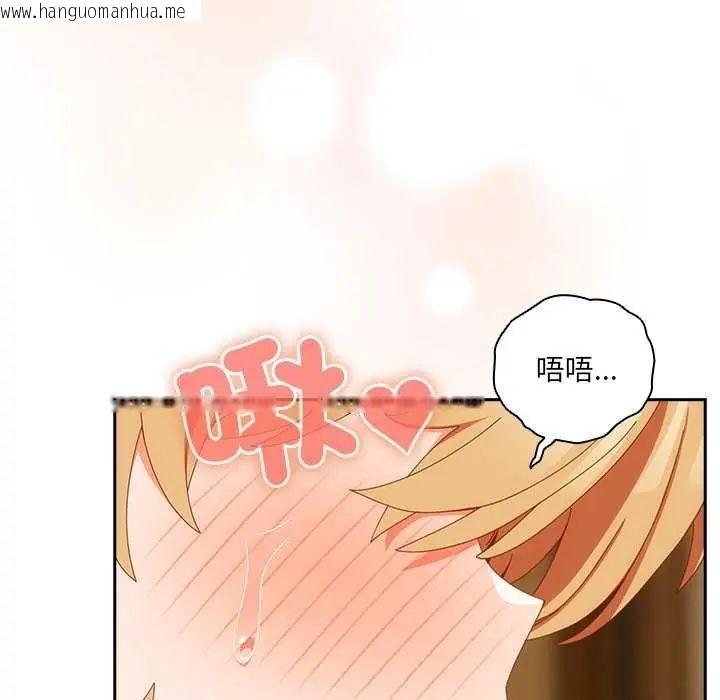 韩国漫画与众不同的兄妹/我家的掌上明珠韩漫_与众不同的兄妹/我家的掌上明珠-第54话在线免费阅读-韩国漫画-第121张图片
