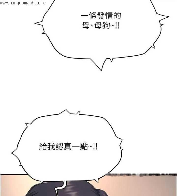 韩国漫画成人漫画取材课韩漫_成人漫画取材课-第9话-这样还说不是变态?在线免费阅读-韩国漫画-第86张图片