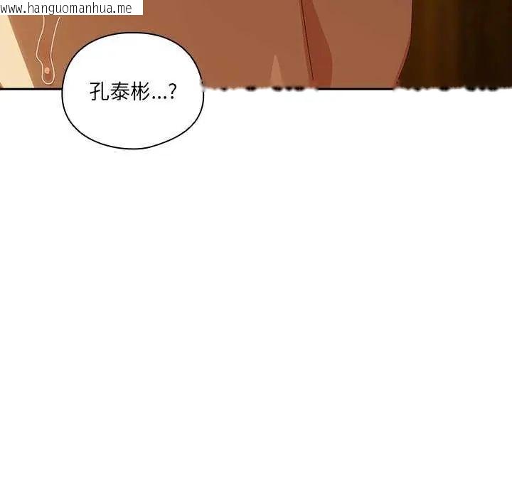 韩国漫画与众不同的兄妹/我家的掌上明珠韩漫_与众不同的兄妹/我家的掌上明珠-第54话在线免费阅读-韩国漫画-第13张图片