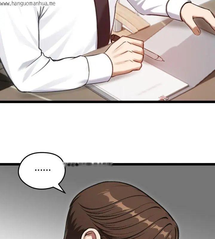 韩国漫画老婆卷款潜逃后韩漫_老婆卷款潜逃后-第66话在线免费阅读-韩国漫画-第4张图片